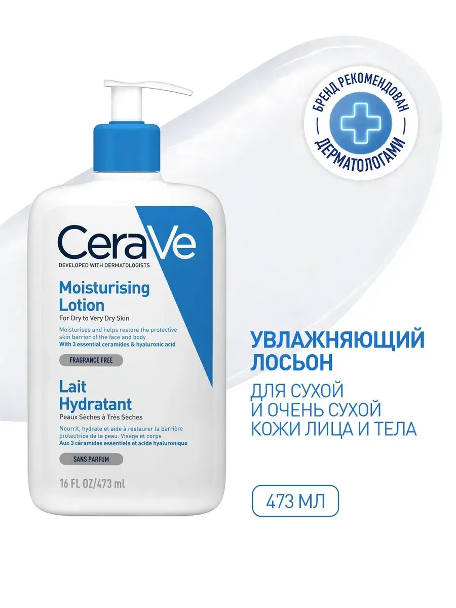 CeraVe Moisturizing Lotion for Dry Skin, 473 ml
