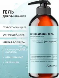 KatieMur Facial Cleansing Gel 150 ml #1