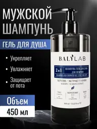 BALYLAB Men’s 2-in-1 Hair, Beard & Body Wash Shower Gel #1