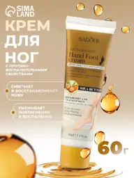 SADOER Shea Butter Foot Cream, 60 ml #1