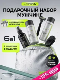 INFINITY Men's Face and Body Care Set 5 Items #1