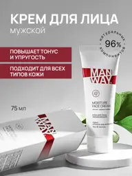 MAN WAY Men's Face Cream, 75 ml #1