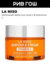 La Miso Vitamin C Ampoule Face Cream, 50 ml #1