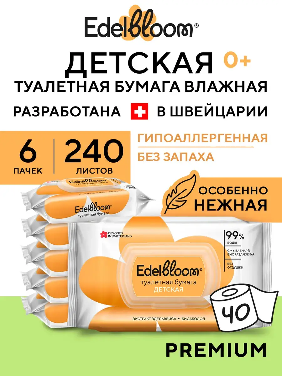 Edelbloom Unscented Flushable Wet Toilet Paper, 6 Packs of 40 Sheets 40 Count