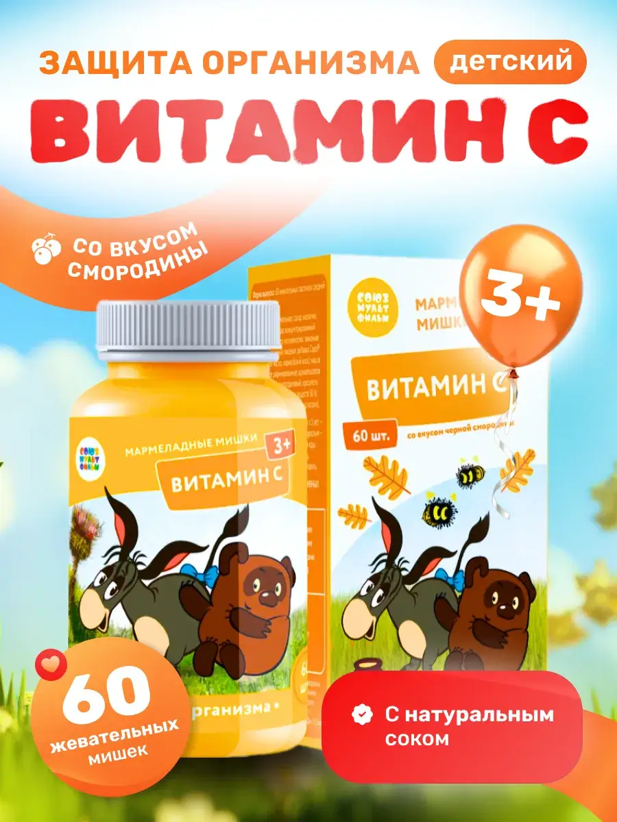 Vinnie Vitamin C Gummy Bears, Black Currant, 60 pcs