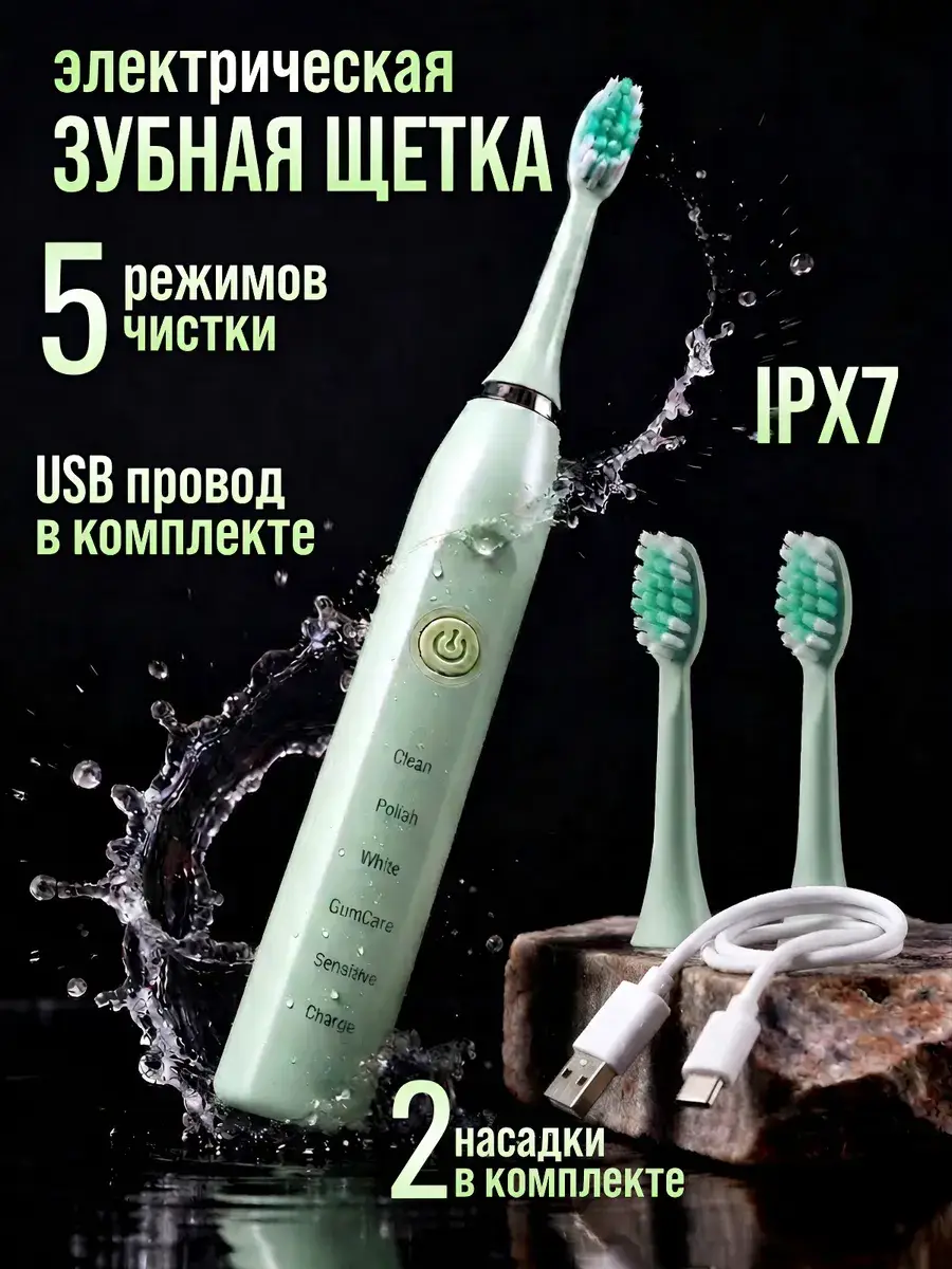Staya Smile Electric Toothbrush with 3 Heads and USB Charging