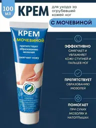 Twins Tech Urea Foot Cream Wax, 100 ml, 1 Pack #1