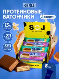 SOJ Protein Wafers Assortment 8 Pack #1