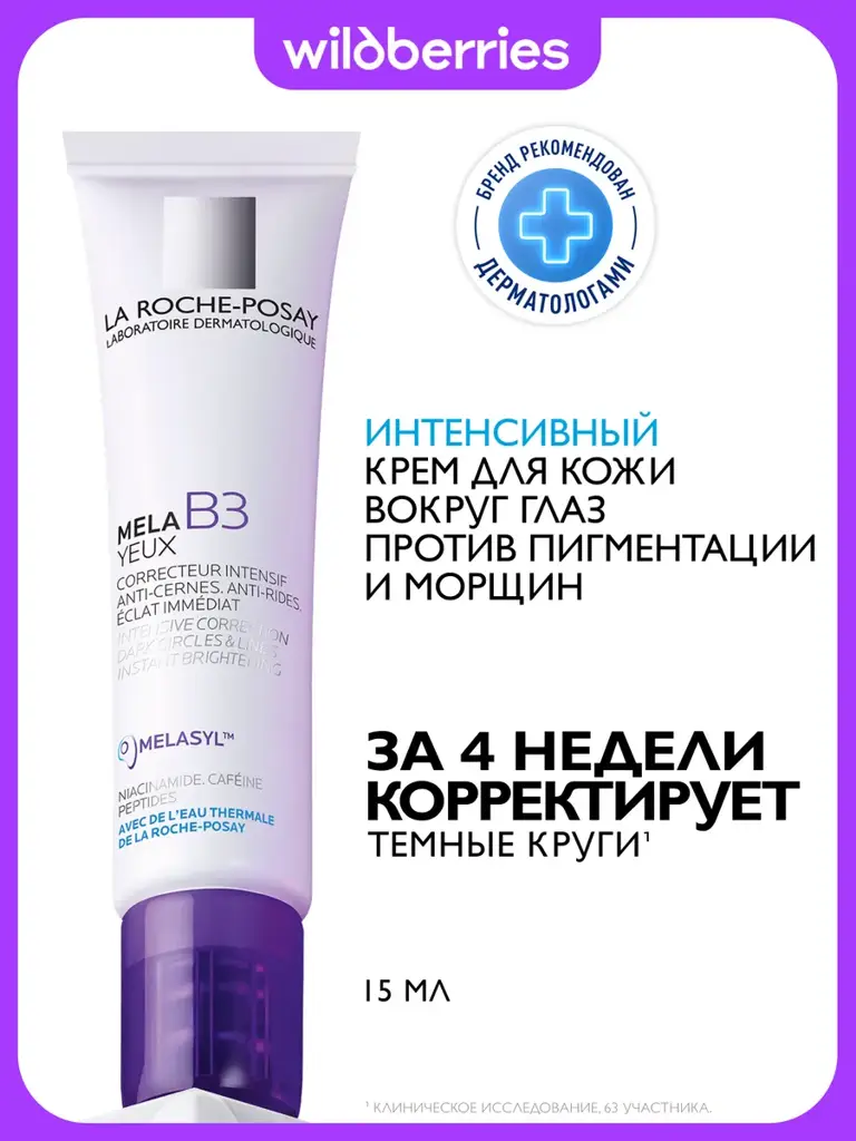 La Roche Posay Mela B3 Eye Cream 15 ml #1