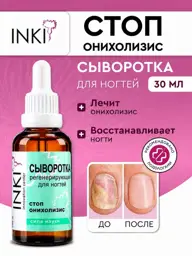 INKI Stop Onycholysis Regenerating Nail Serum, 30 ml #1