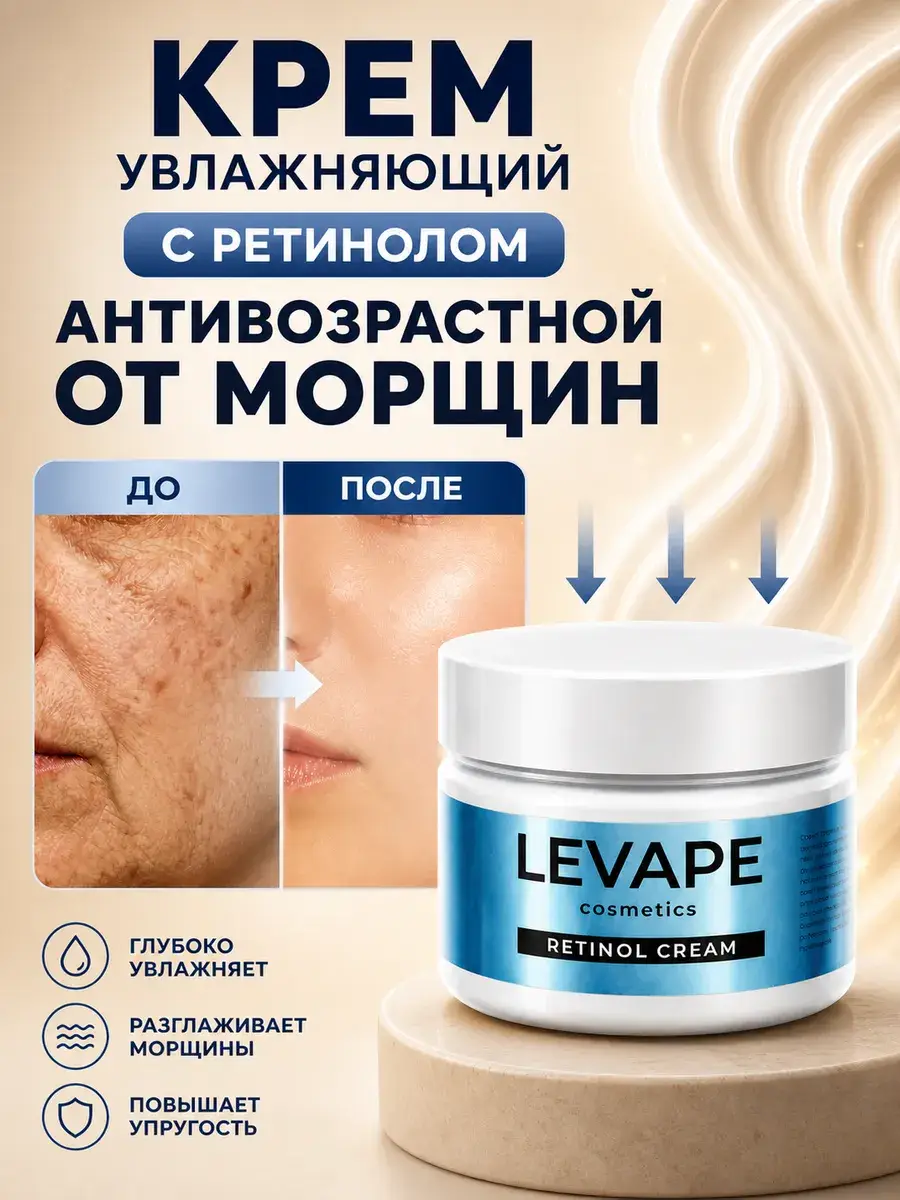 Levape Moisturizing Anti-Aging Face Cream 100 ml