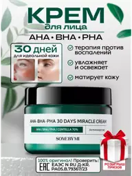 Some By Mi AHA-BHA-PHA 30 Days Miracle Face Cream, 60 ml #1