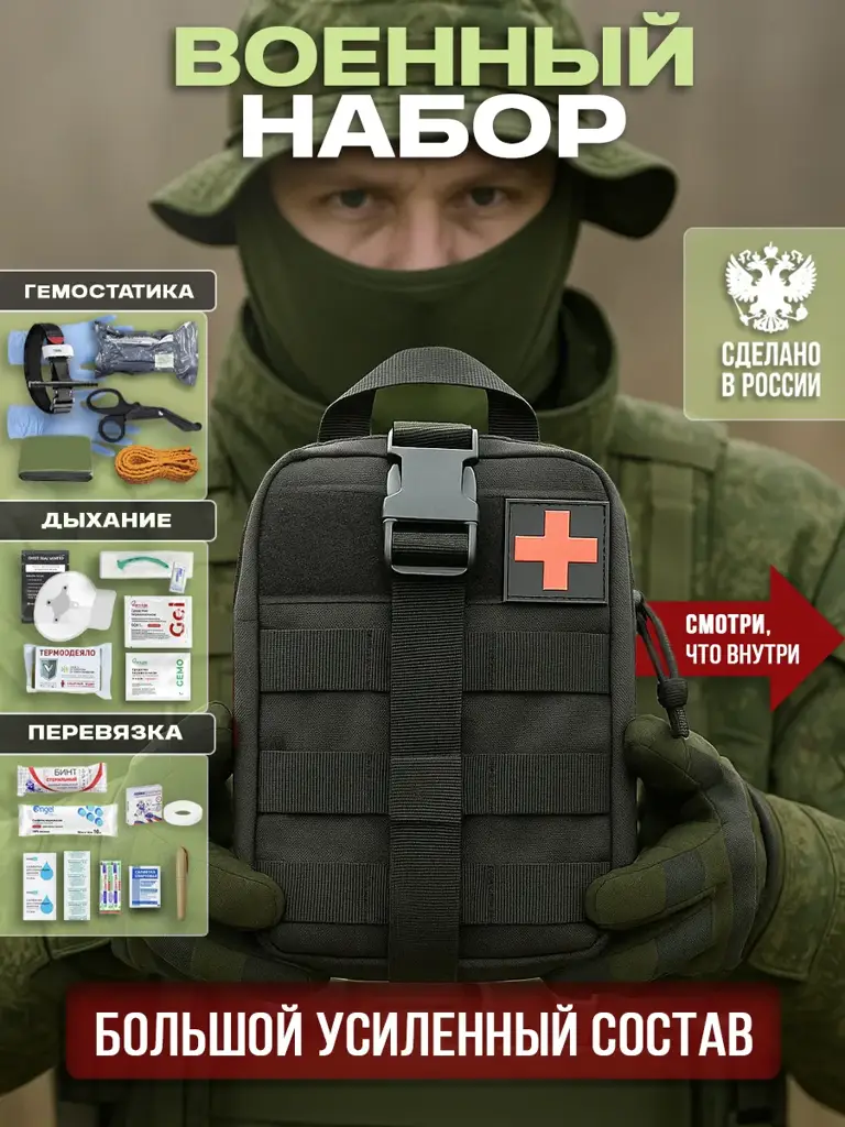 FRONTOVIKOFF Tactical First Aid Kit 900D Oxford Black #1