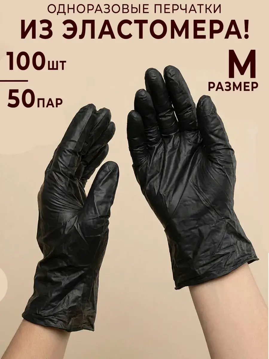 GT Thermoplastic Elastomer Gloves 100 Count