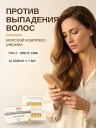 GUAM Upker Hair Ampoules, 12 × Serum #1