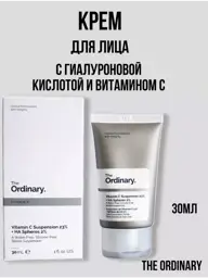 Vitamin C Suspension 23% + HA Spheres 2%, 30 ml #1