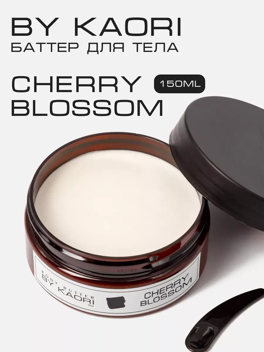 BY KAORI Cherry Blossom Body Butter 150 ml