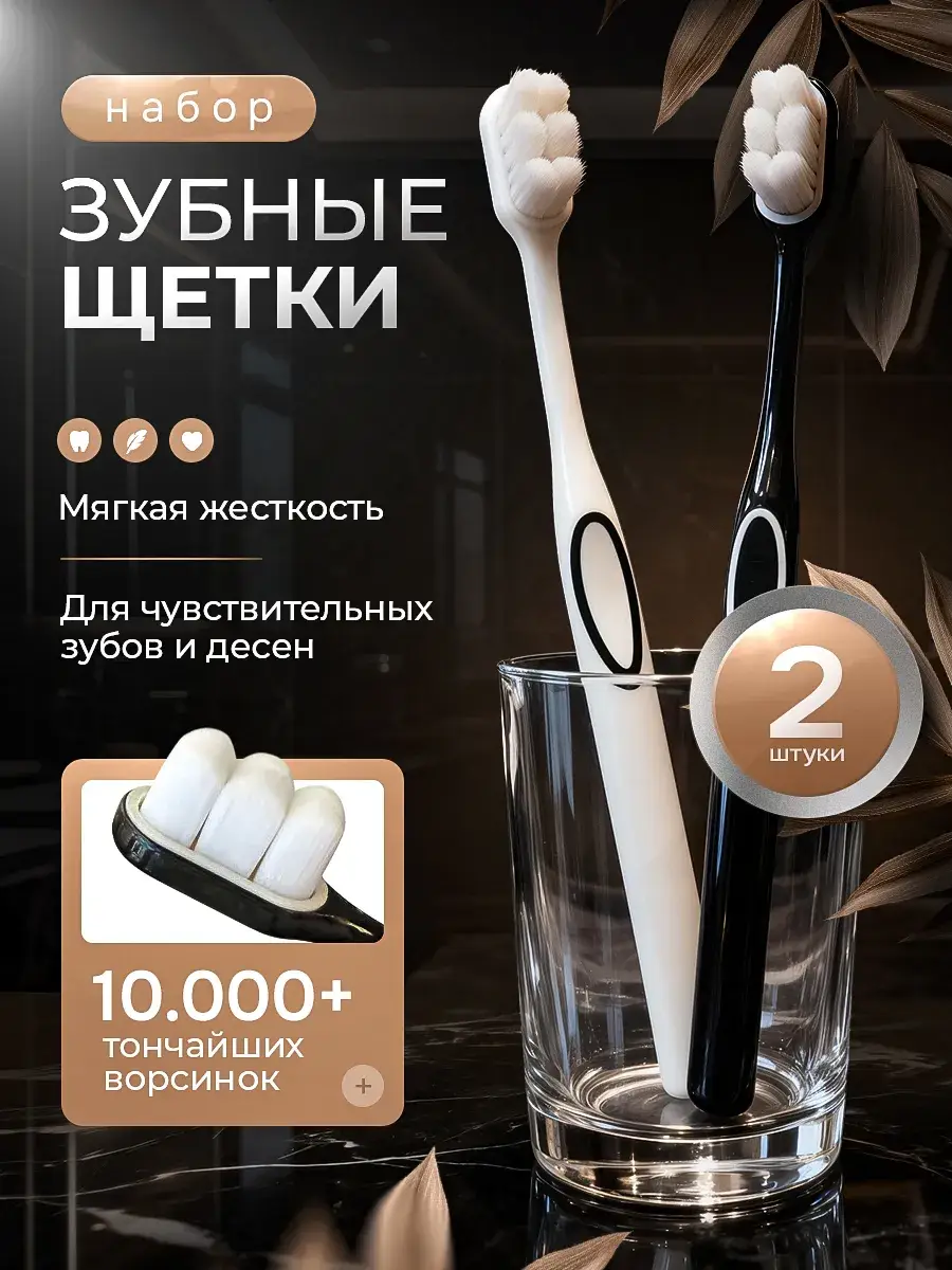 EcoTouched PREMIUM 10000 Soft Toothbrush Set 2 Pack