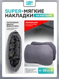 LunaLife Underarm Crutch Pads, Non-Slip, 2 Pieces #1