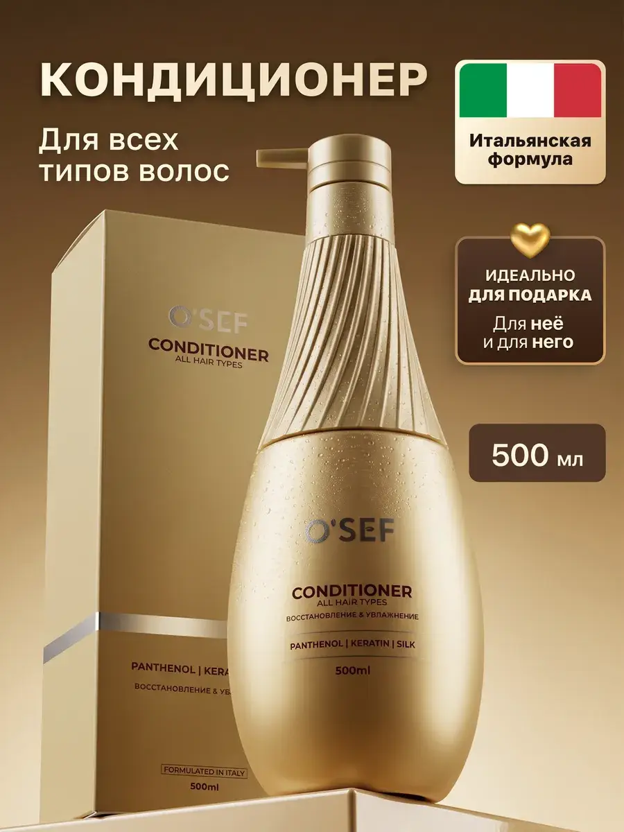 O'sef Restoring & Moisturizing Conditioner with Keratin, Silk & Panthenol 500ml