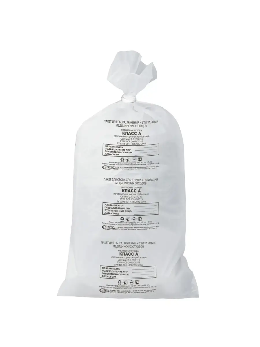 Akvikomp Medical Trash Bags Class A 20 Pack 100 l, 20 Count