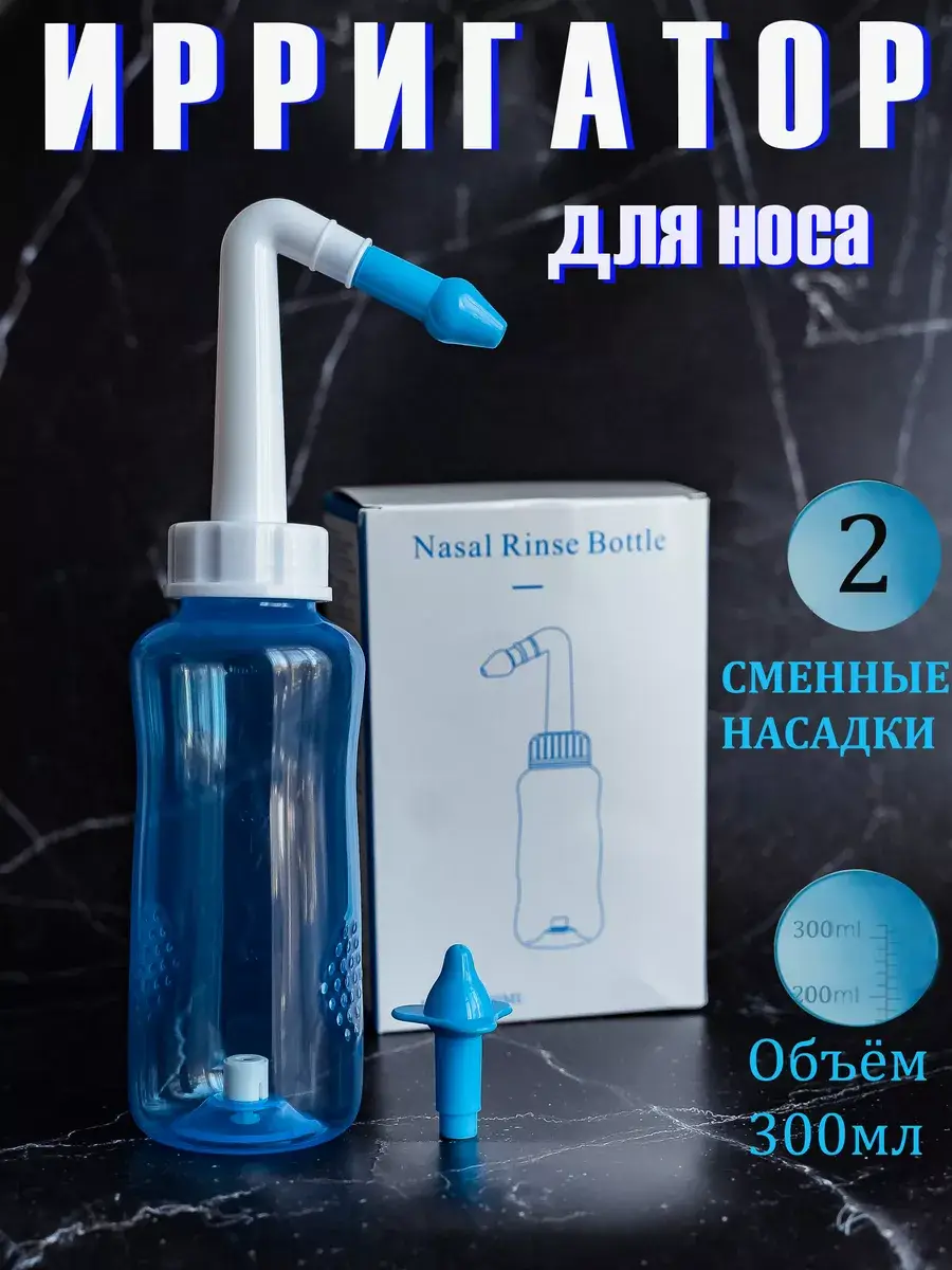 Nasal Irrigator Blue 2 Nozzles
