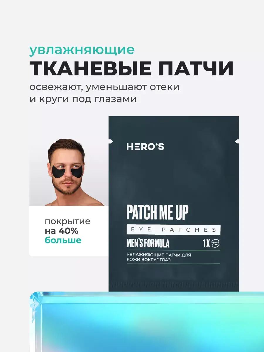 HERO'S Fabric Eye Patches 1 Pair