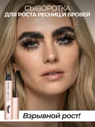 Berry Eyes Eyelash and Eyebrow Growth Serum 5 ml #1