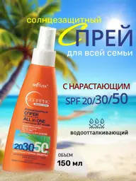 Belita Solaris ALL IN ONE Sunscreen Spray SPF 20/30/50, 150 ml #1