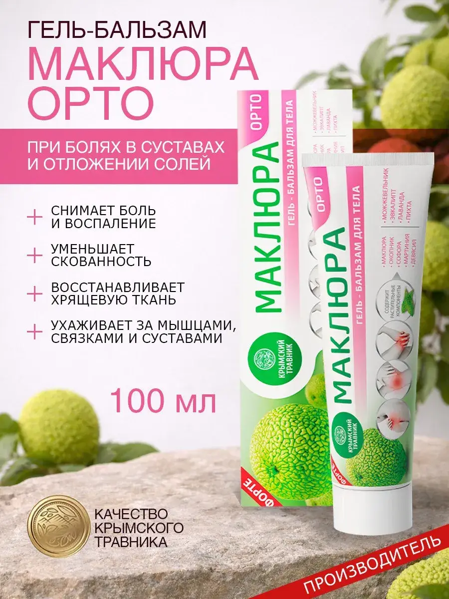 Crimean Herbs Joint Gel with Macura Extract, 100 ml