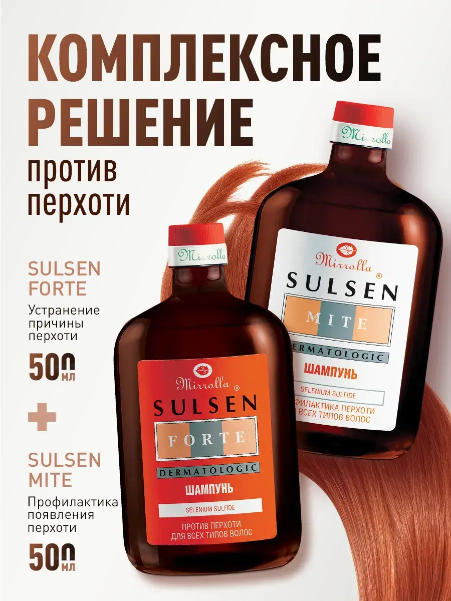 Mirrolla Sulsen Anti-Dandruff Shampoo Set 500 ml