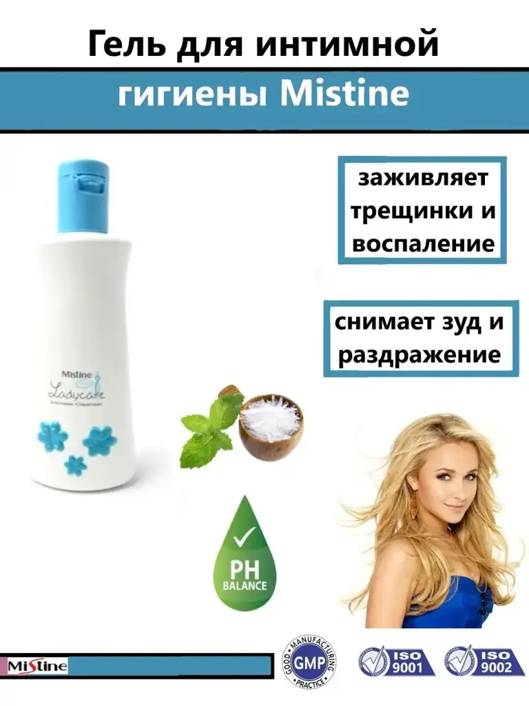 Mistine Lady Care Cool Intimate Cleanser Gel, 100 ml #1