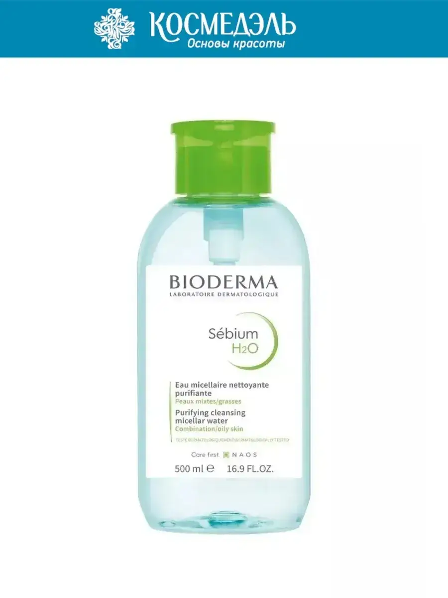 Bioderma Sebium H2O Micellar Water 500 ml