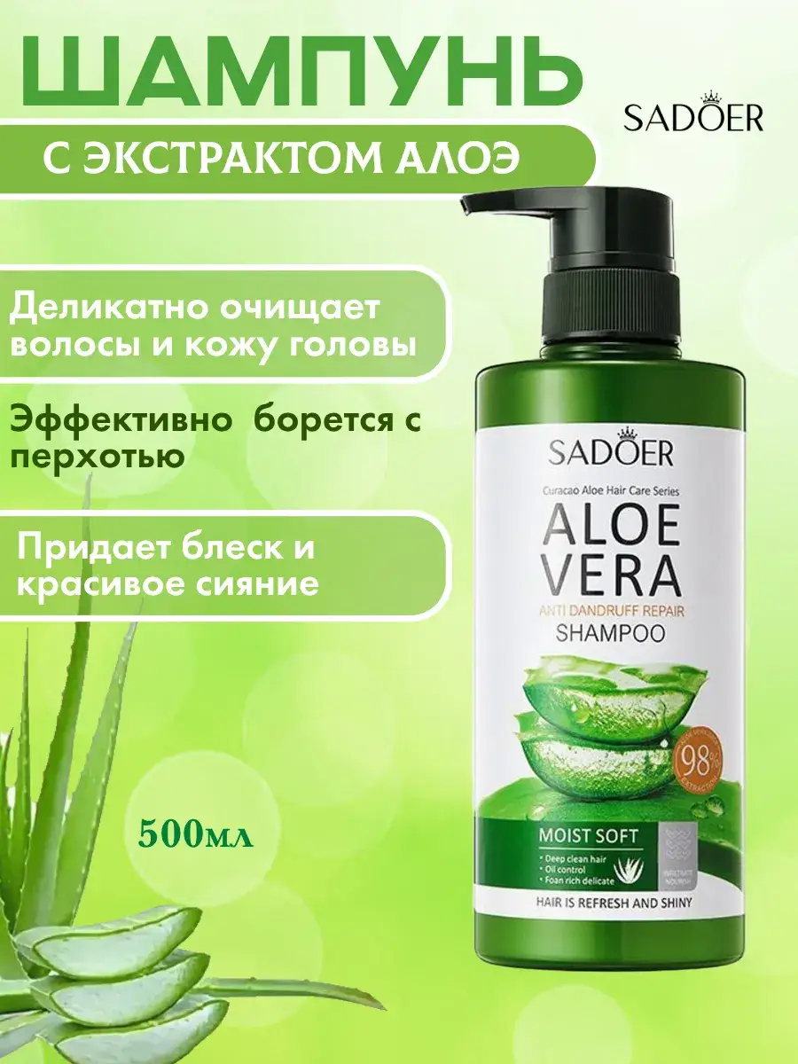Sadoer Aloe Vera Hair Shampoo 500 ml