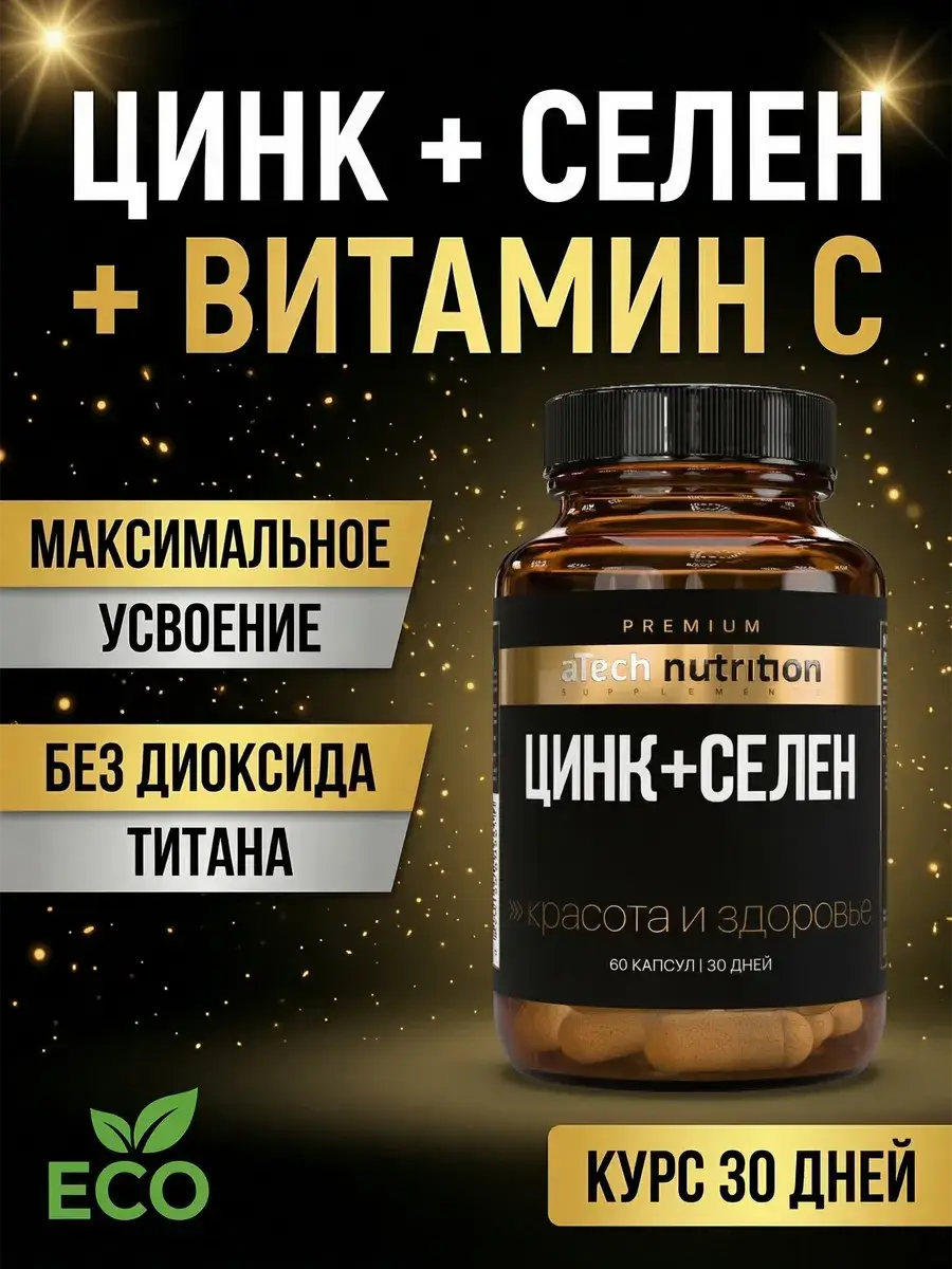 aTech nutrition Premium Zinc-Selenium with Vitamin C Capsules 60 Count