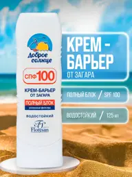 Floresan Full Block Water-Resistant Sunscreen Cream SPF 100, 125 ml #1