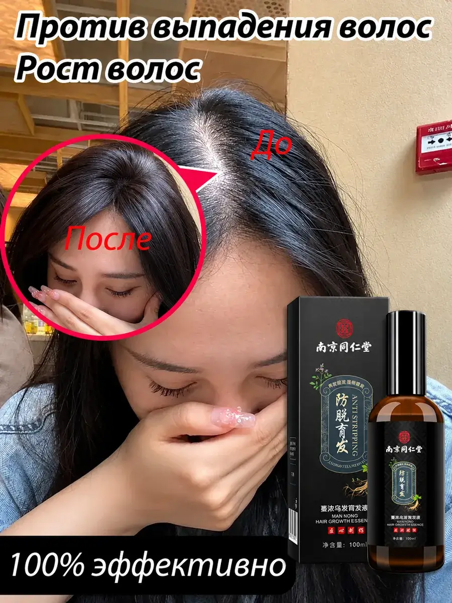 Hair Growth Spray 100 g