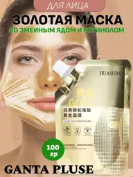Anti-Aging Gold Peel-Off Face Mask 100 ml #1