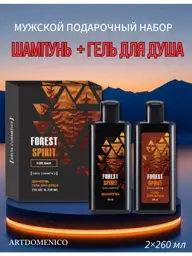 Delta Cosmetics Forest Spirit Men Gift Set Pack of 2 Shampoo #1