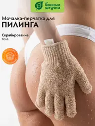 Bannyye Shtuchki Shower Sponge Glove 2 Pack #1