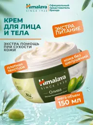 Himalaya Nourishing Face and Body Cream with Olive, 150 ml #1