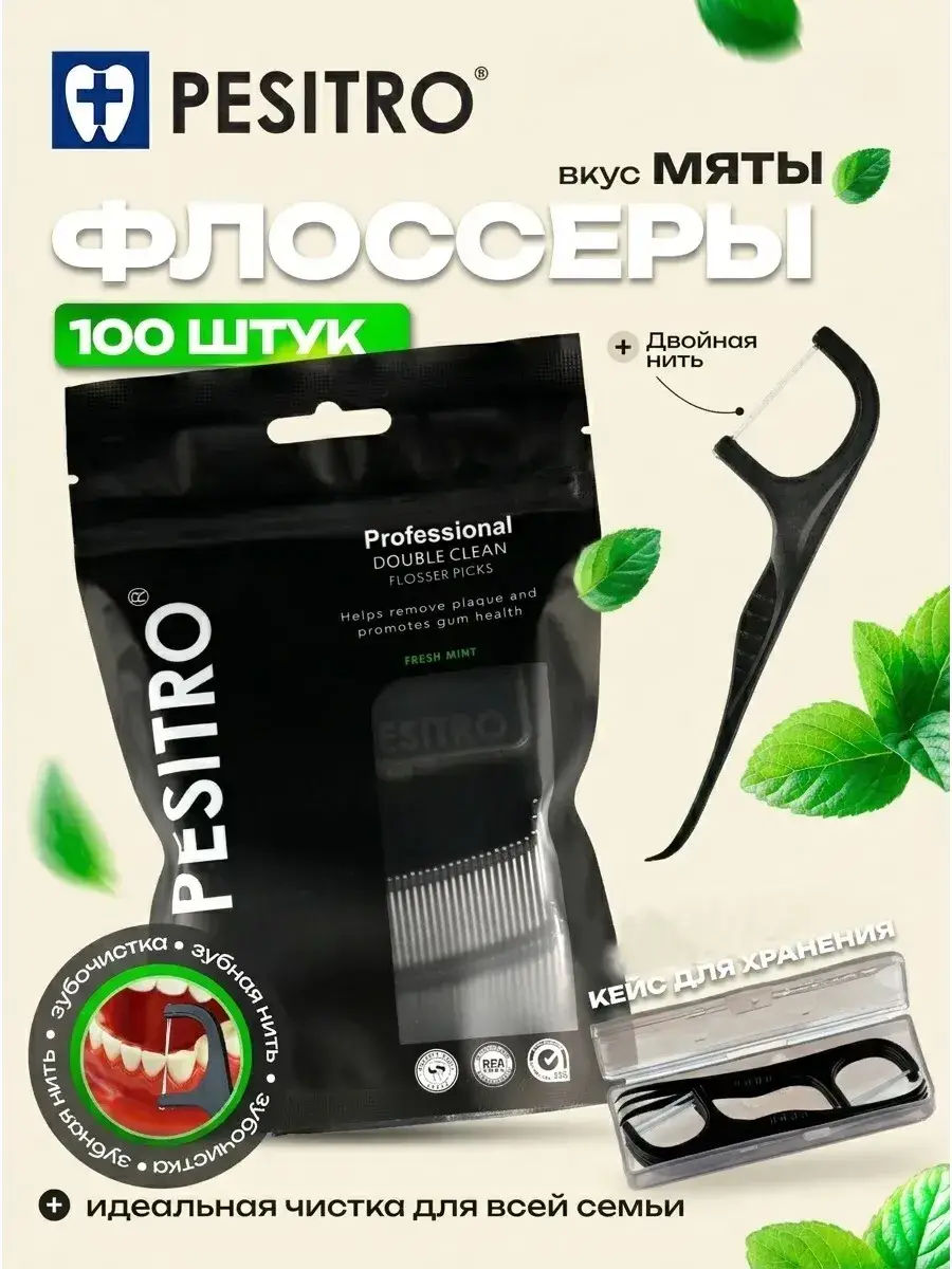 Pesitro Mint Dental Floss Picks, 100 Count