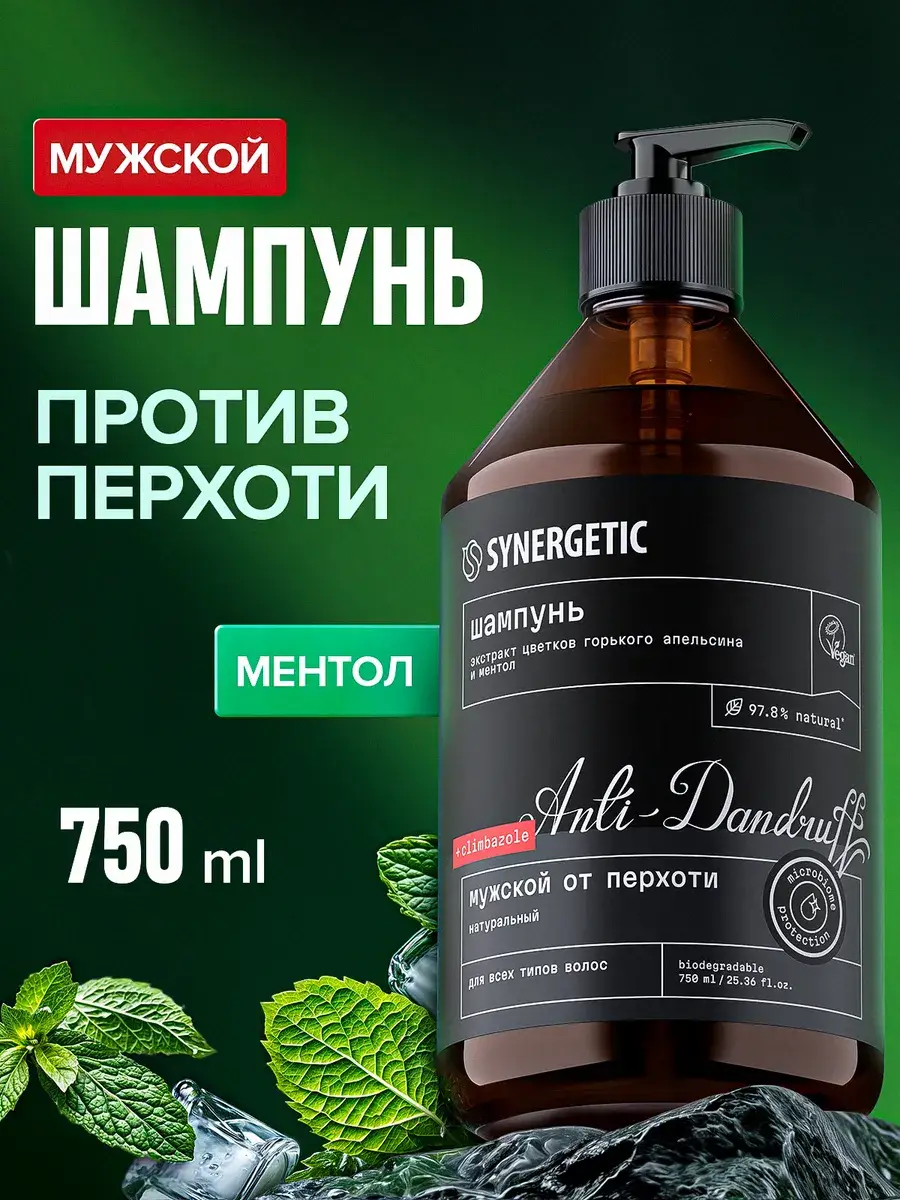SYNERGETIC Men’s Anti-Dandruff Shampoo, 750 ml