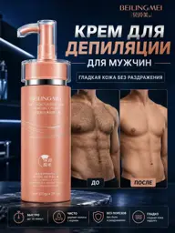 BILINGMEI Body Hair Removal Cream, 120 g #1