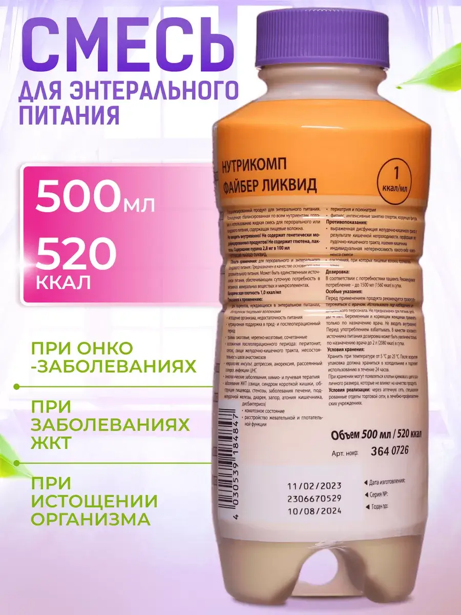 B.Braun Nutricomp Standard Fibre Liquid 500 ml