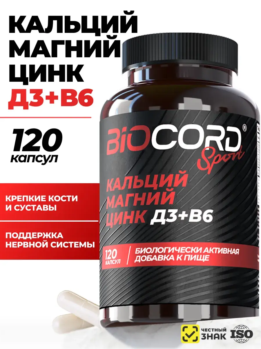 BIOCORD Calcium Magnesium Zinc D3 + B6 Capsules, 120 Count