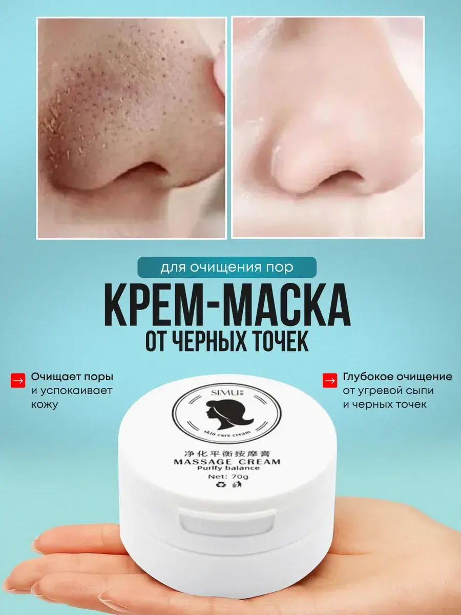 VAEVA Purifying Blackhead Cream 50 ml