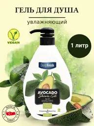 DEEP FRESH Avocado Moisturizing Shower Gel, 1000 ml #1