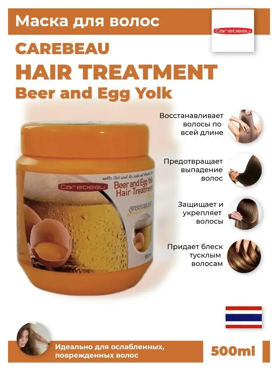 Carebeau Moisturizing Hair Mask with Egg and Beer 500 ml