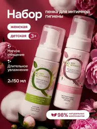 Index of Naturalness Women's and Children's Intimate Wash Foam Set, 2 × 150 ml #1